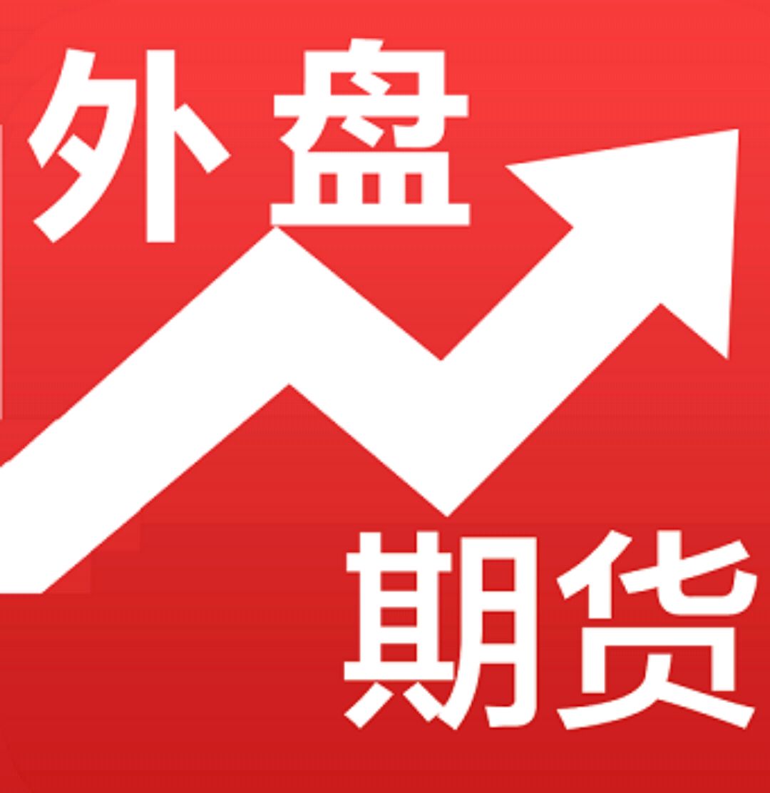 国际期货入门，从基础概念讲起